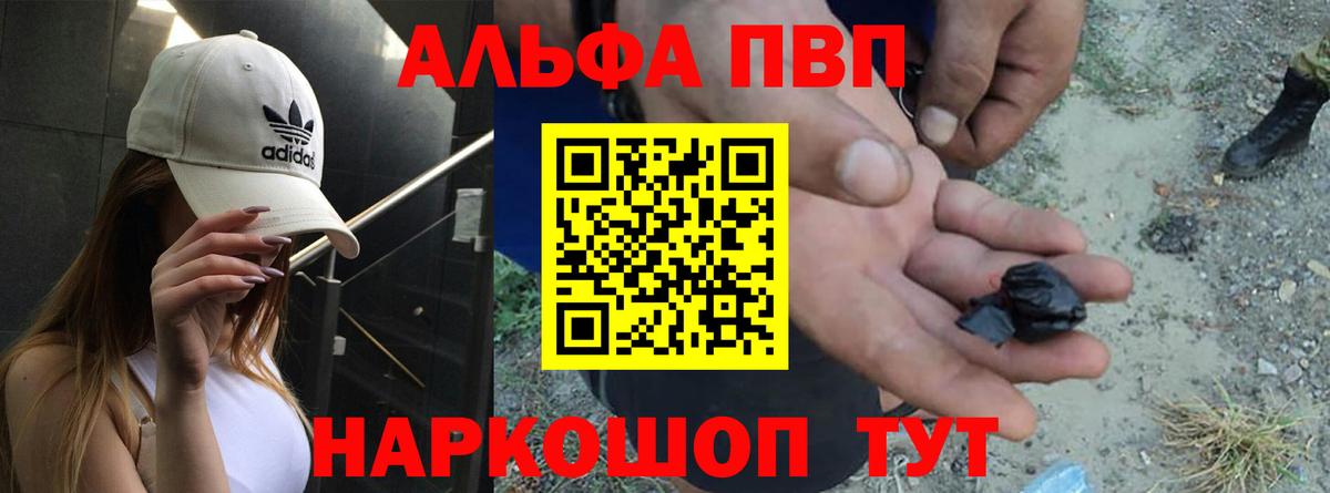 APVP кристаллы Озёры