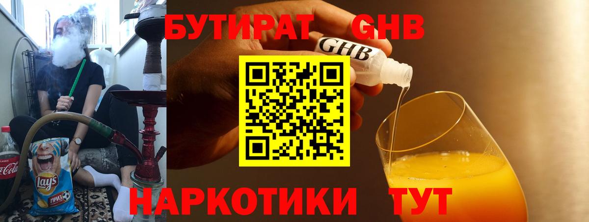 БУТИРАТ BDO 33% Озёры