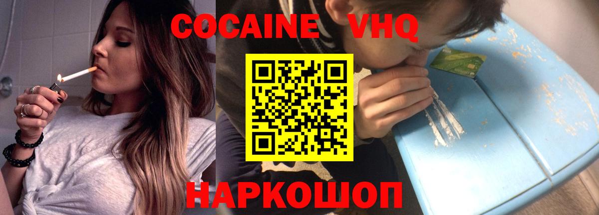 Кокаин Columbia  COCAIN 97%  что такое наркотик  Озёры  Вход с VPN 