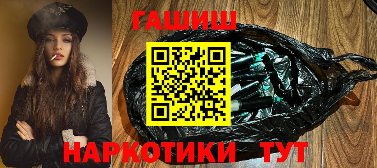 Гашиш  ГАШ индика сатива  купить закладку  Вход с VPN  Гашиш индика сатива  Озёры 
