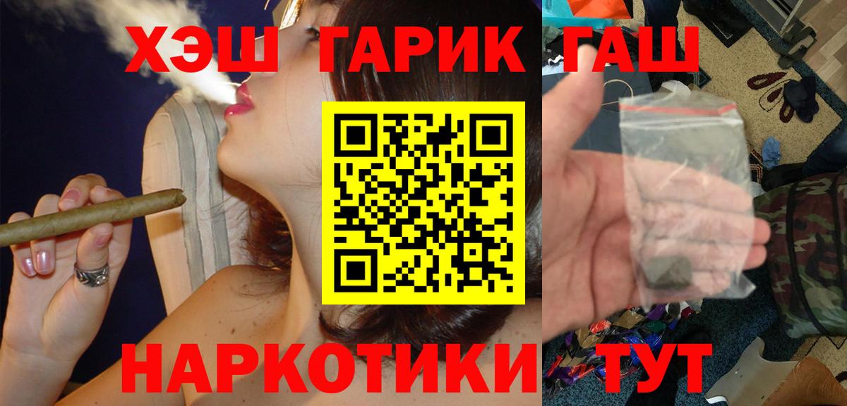 Гашиш хэш Озёры