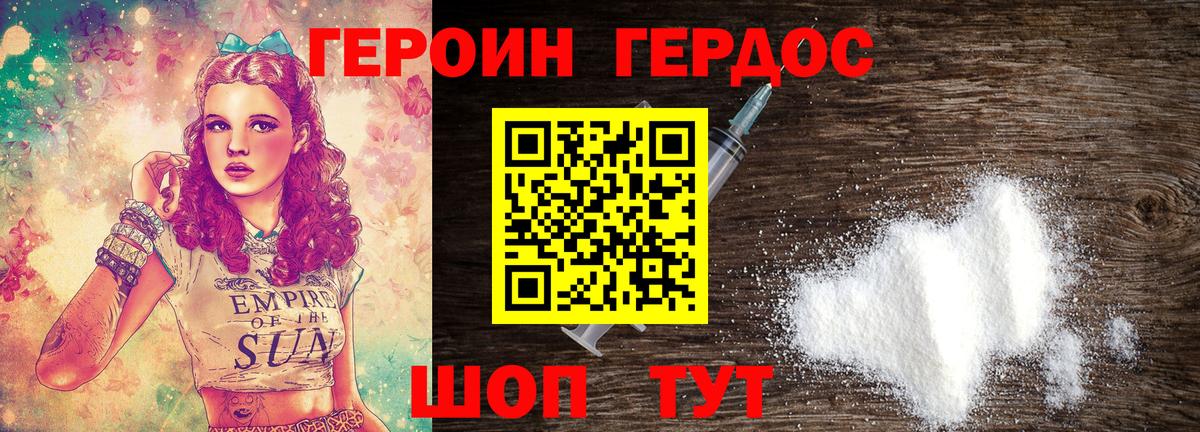 Озёры  ГЕРОИН  Вход с VPN  ГЕРОИН герыч 