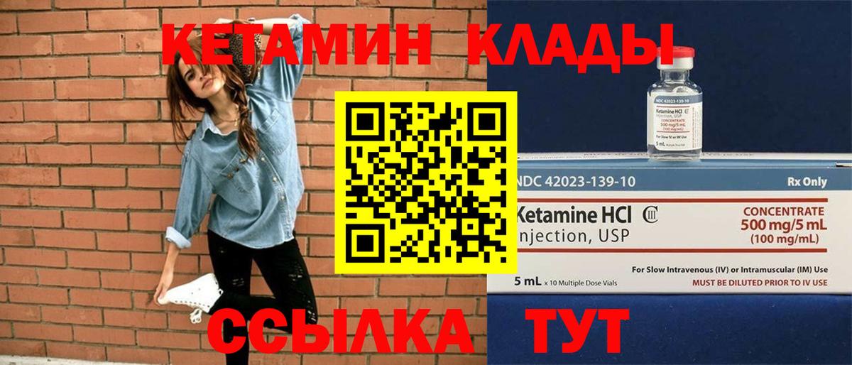 Кетамин VHQ Озёры