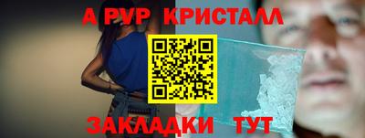 стаф Северобайкальск