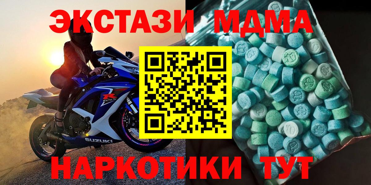 МДМА  MDMA Molly  Вход с VPN  Озёры 
