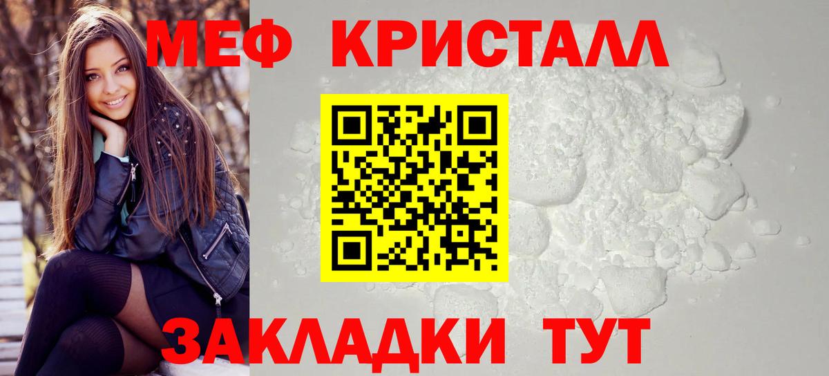 Мефедрон  Меф  Вход с VPN  МЕФ 4 MMC  МЕФ mephedrone  Озёры 