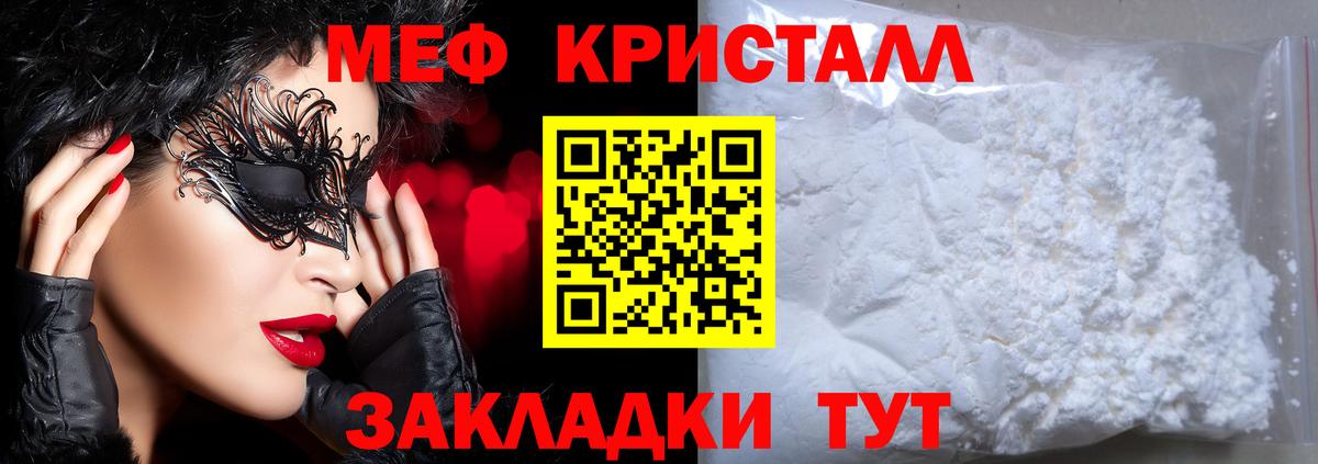 Мефедрон Озёры