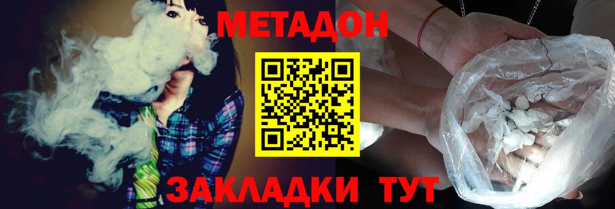 Озёры  МЕТАДОН кристалл  Вход с VPN 