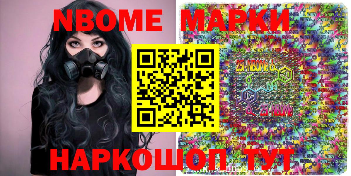 Озёры  Марки 25I-NBOMe 1,8мг  Вход с VPN 