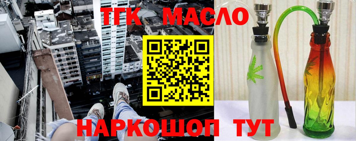ТГК жижа  Дистиллят ТГК вейп  Вход с VPN  Озёры 